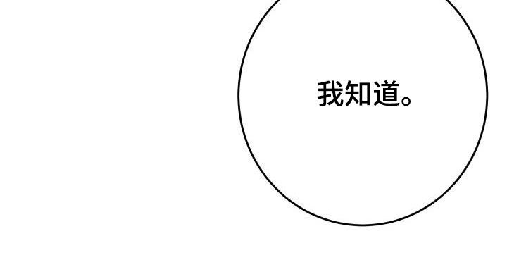 第29章：我知道2
