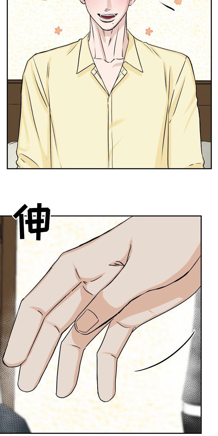 第31章：不要再怀疑我4