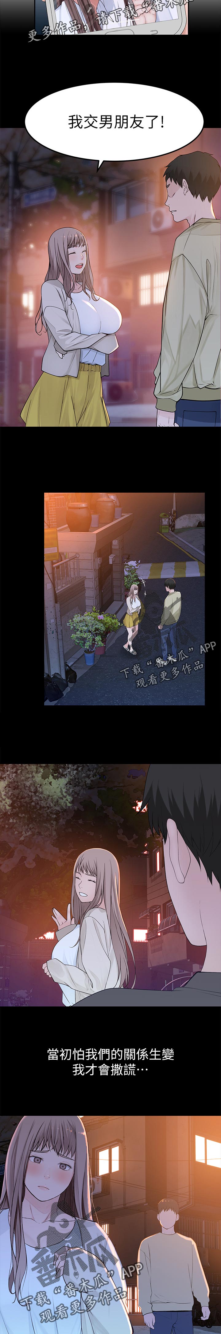 第57章：朋友来访4