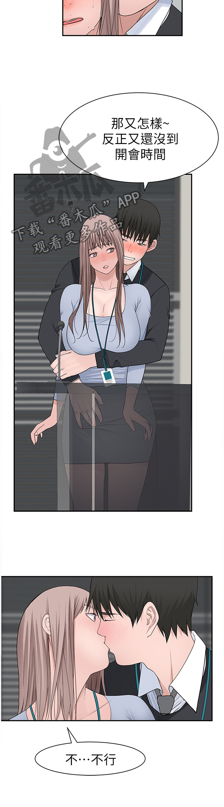 第51章：被迫开会4