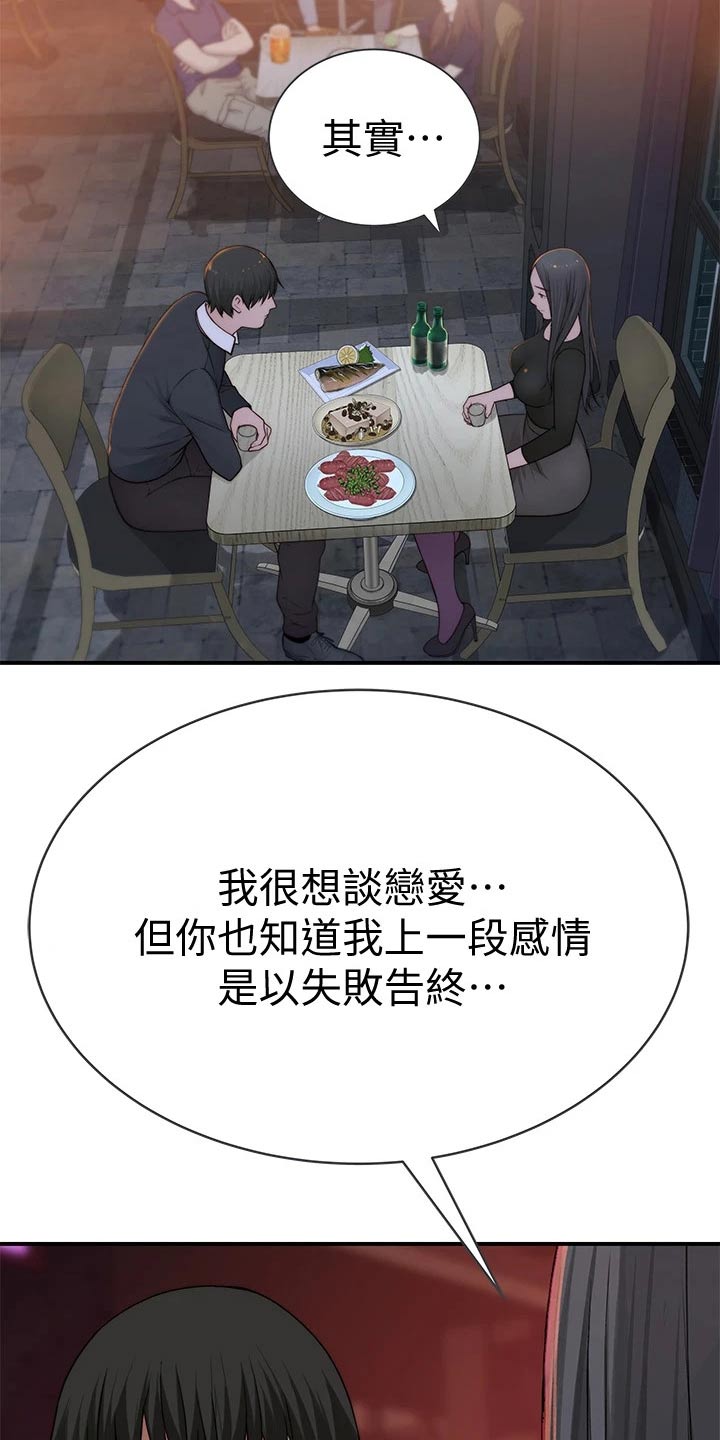 第108章：孤独2