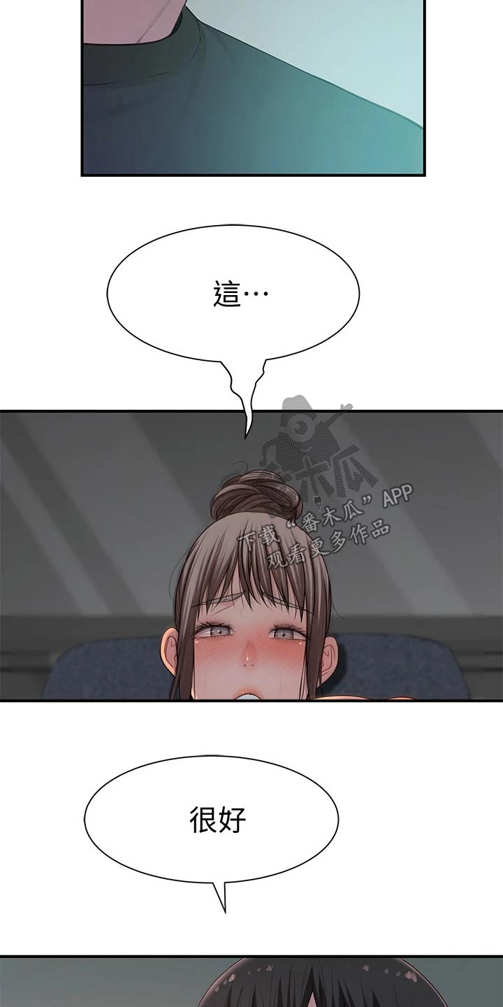 第103章：为了你2