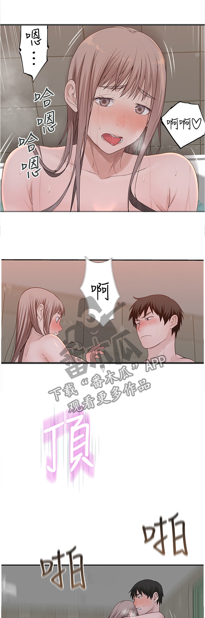 第48章：败给你了3