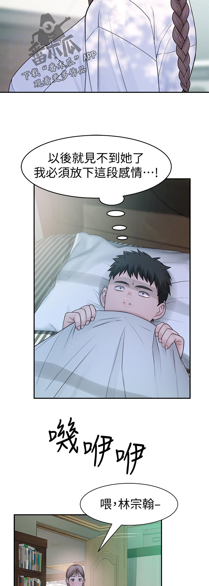 第87章：什么都可以2