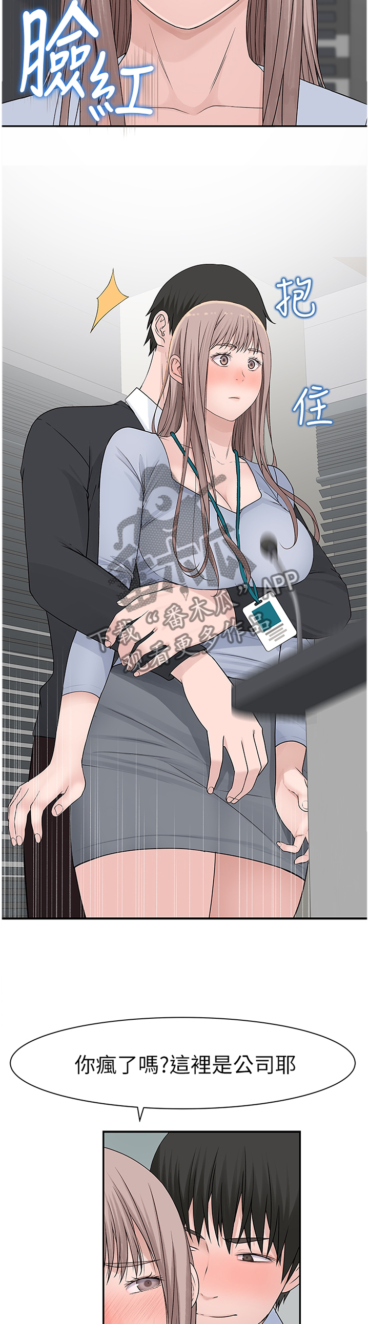 第51章：被迫开会3