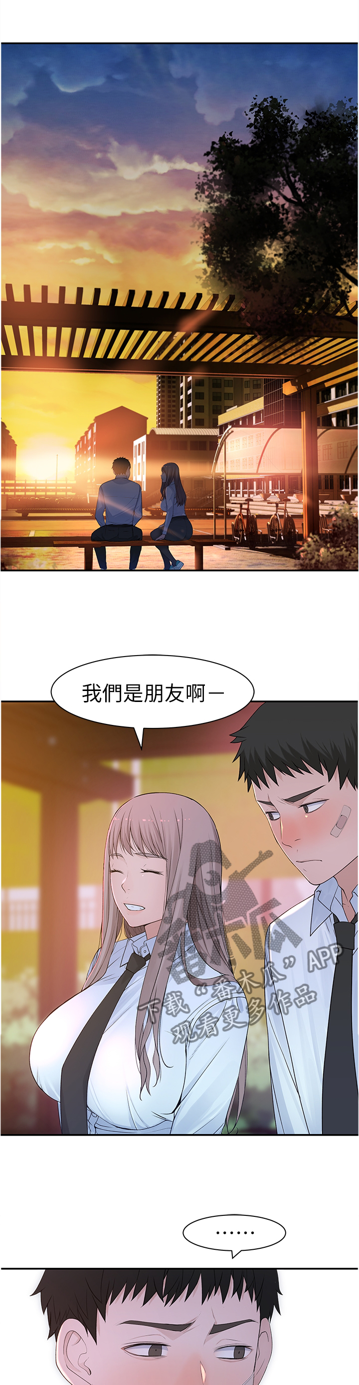 第44章：十年前2