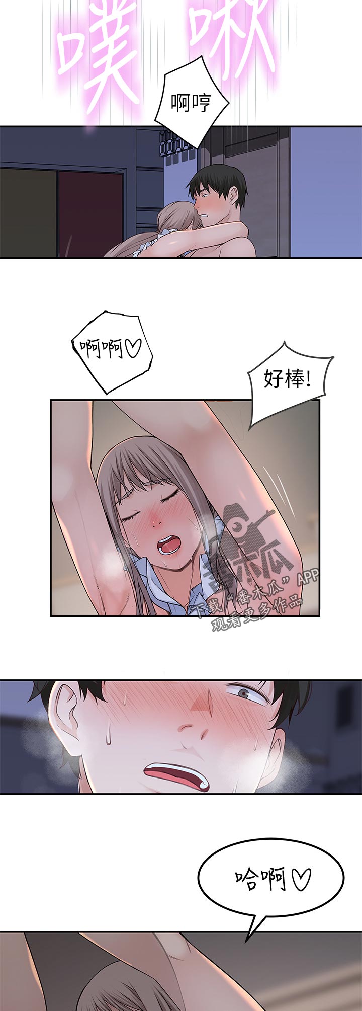 第82章：专属的回忆4