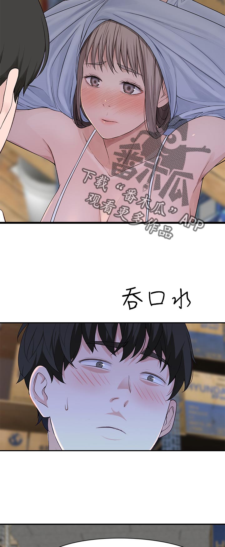 第54章：仓库游戏4