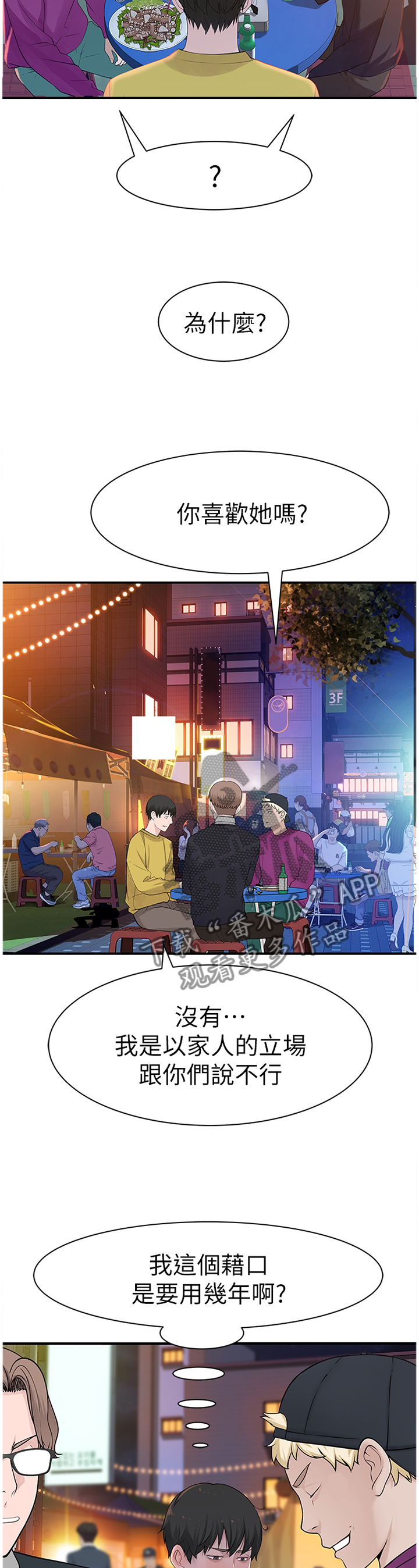 第42章：家人的立场3