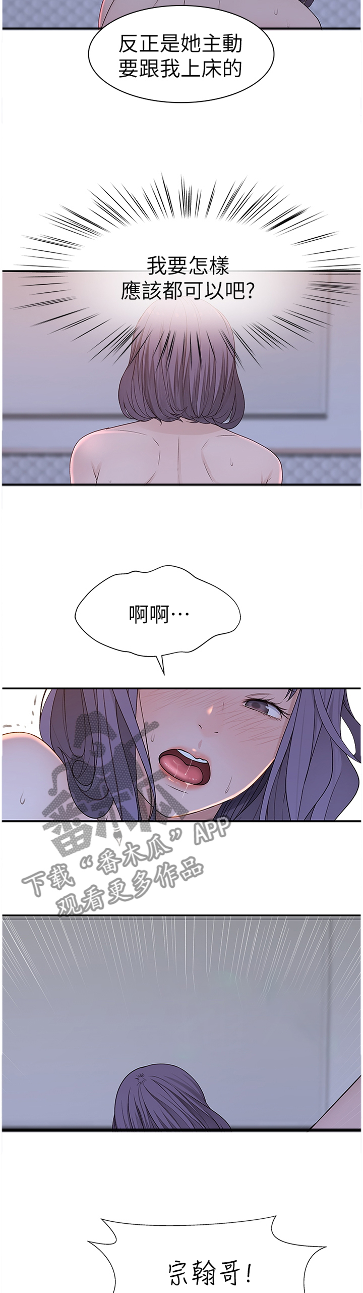 第35章：逐渐放肆4