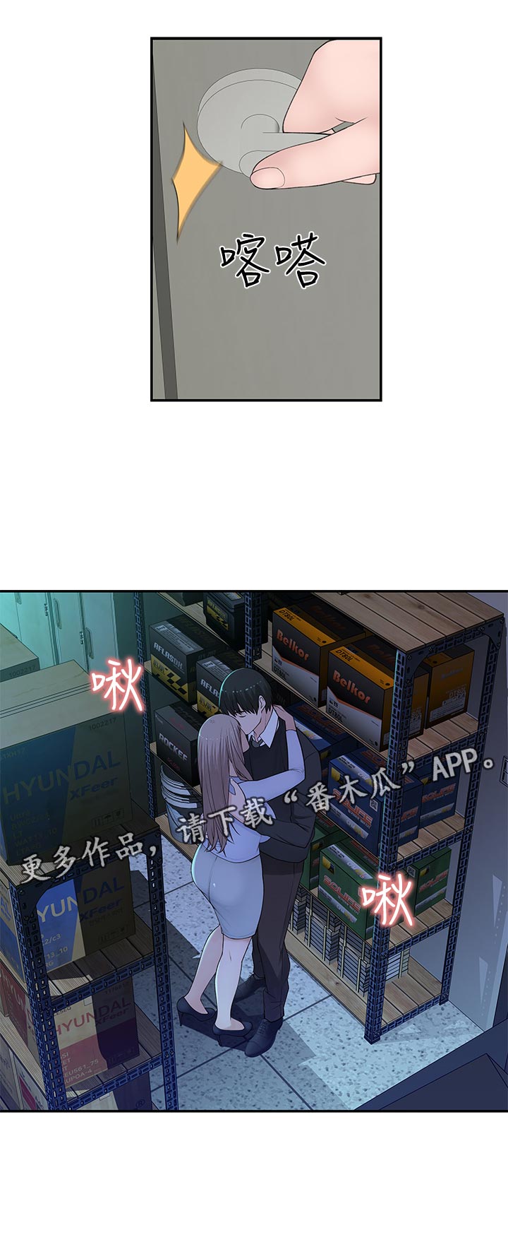 第54章：仓库游戏0