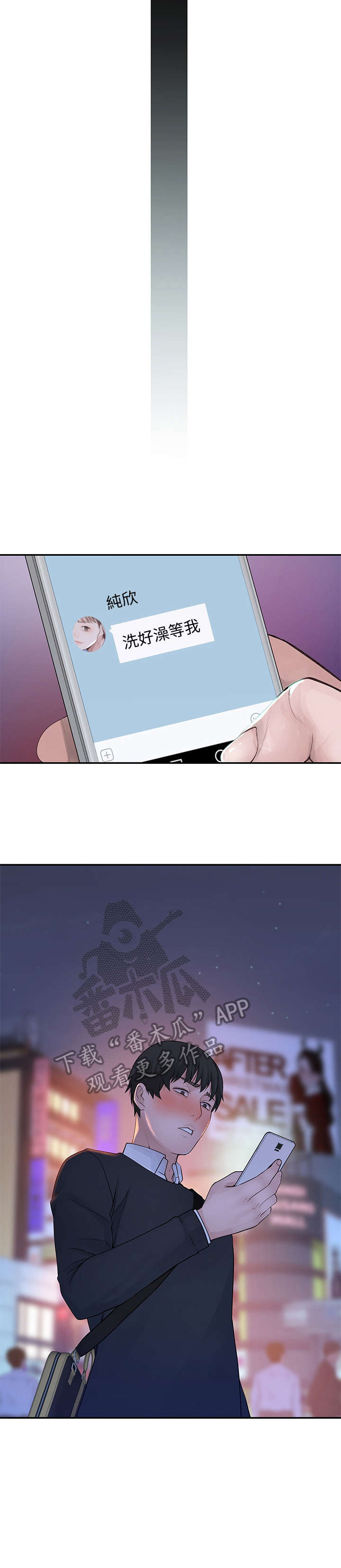 第29章：忍不住4