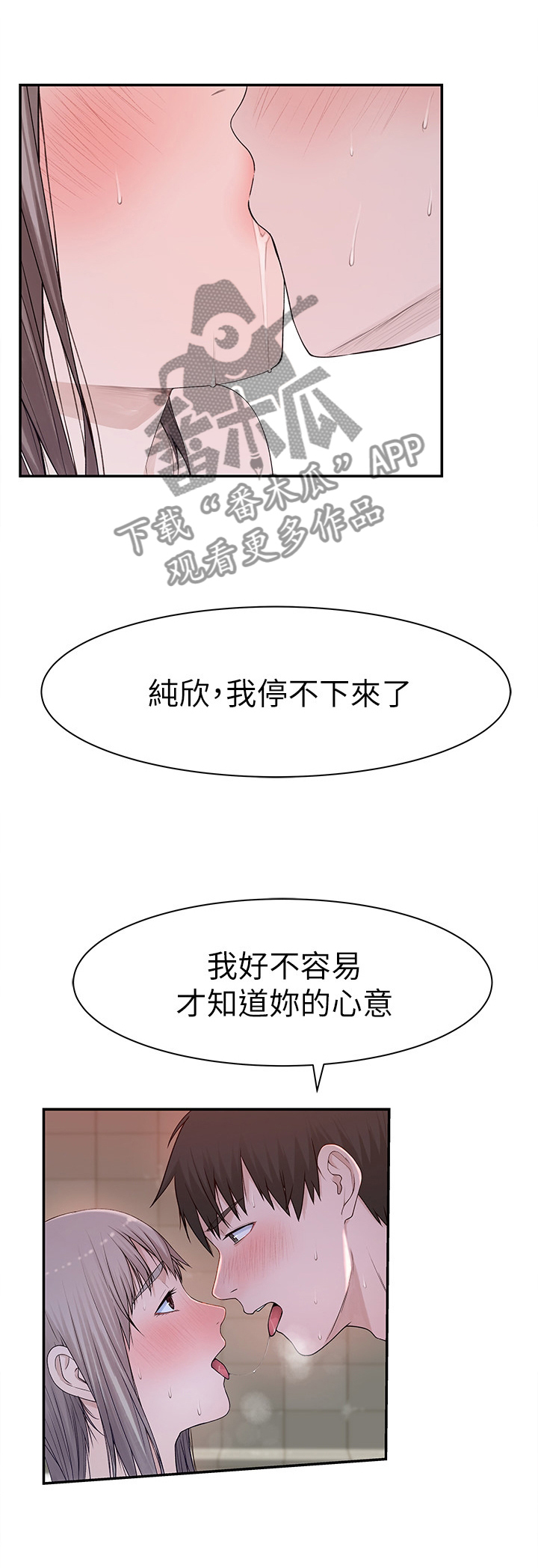 第48章：败给你了0