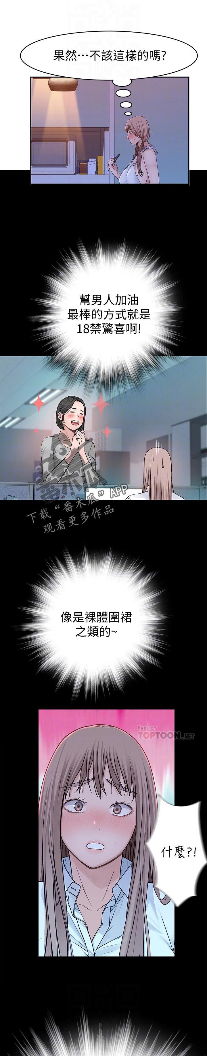 第79章：好危险！4