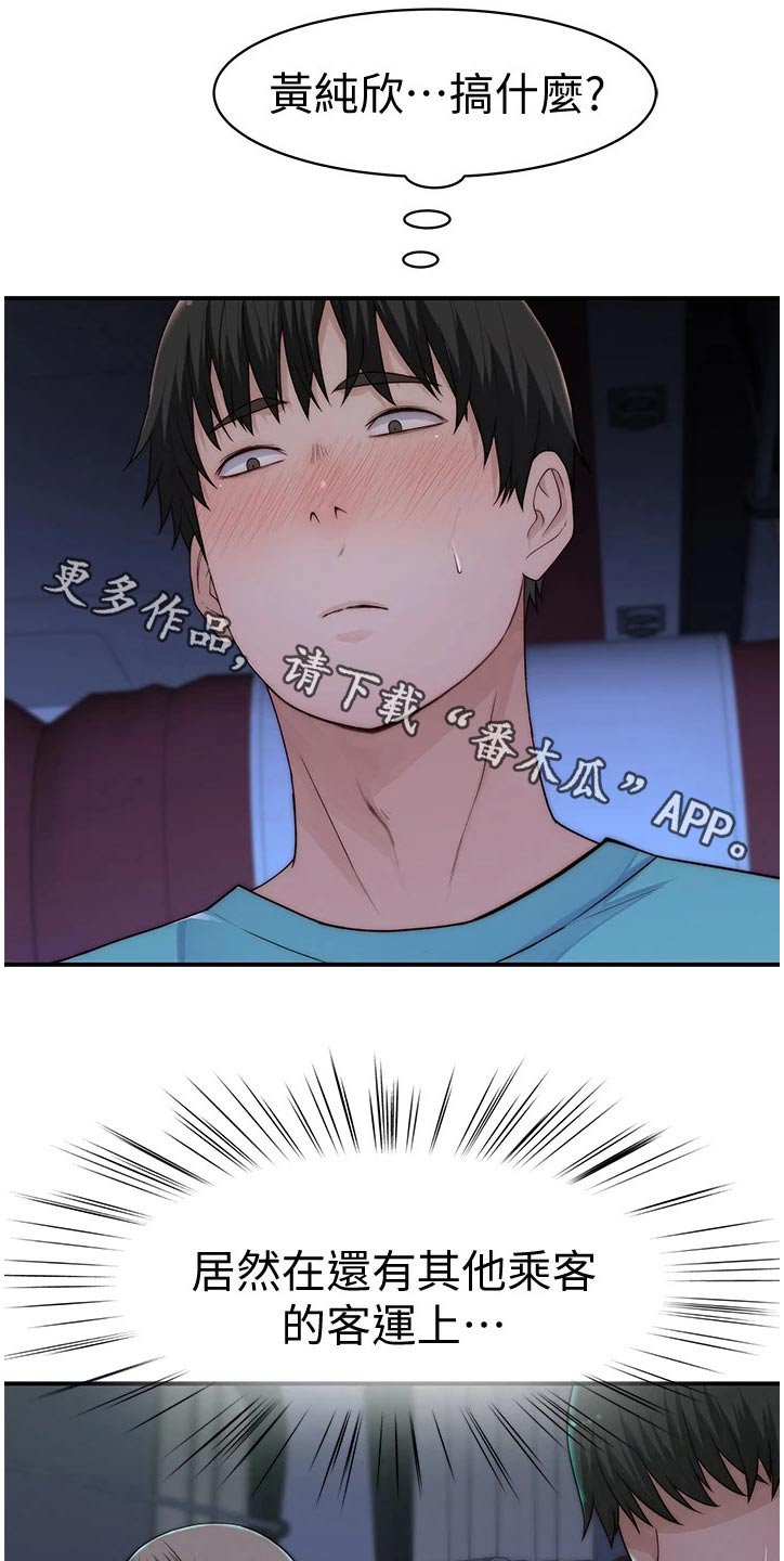 第122章：主动出击0