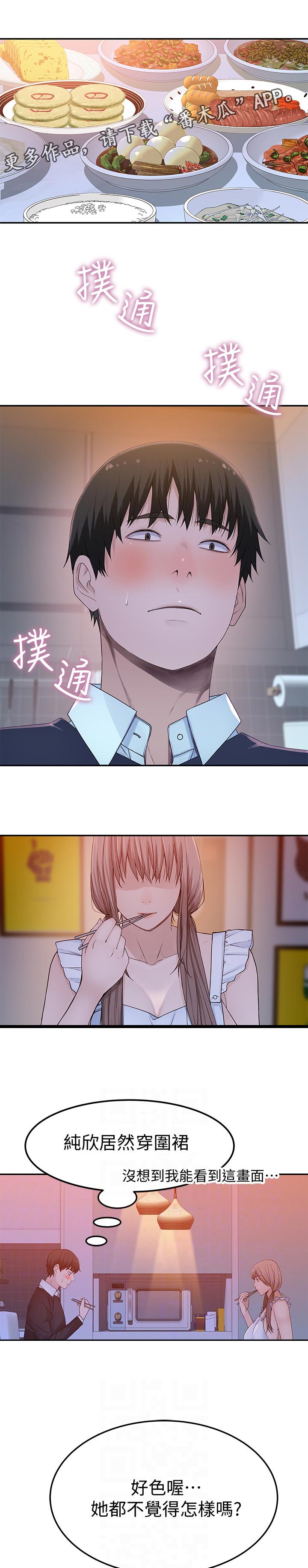 第79章：好危险！0