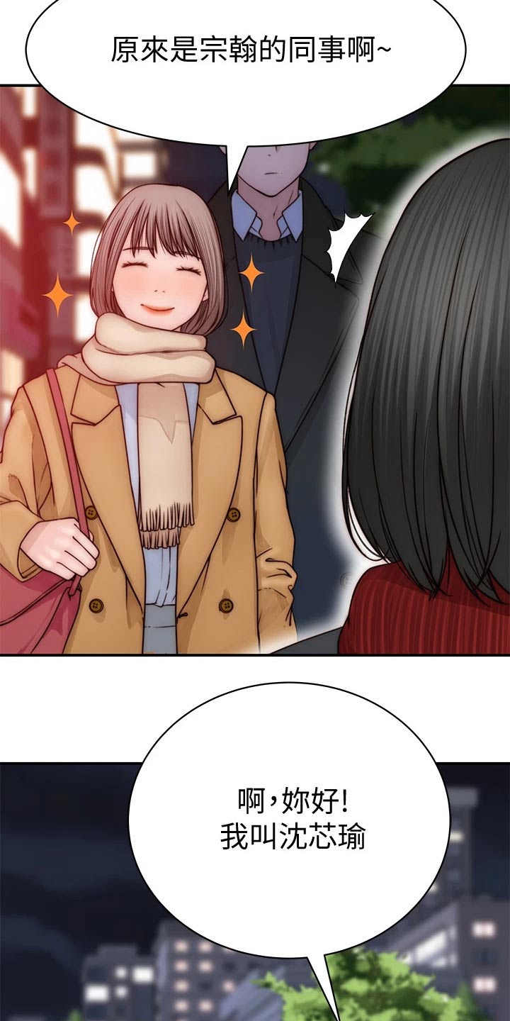 第132章：新同事3