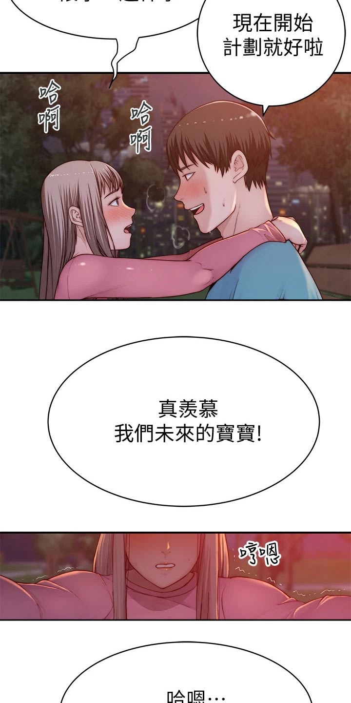 第146章：婚礼2