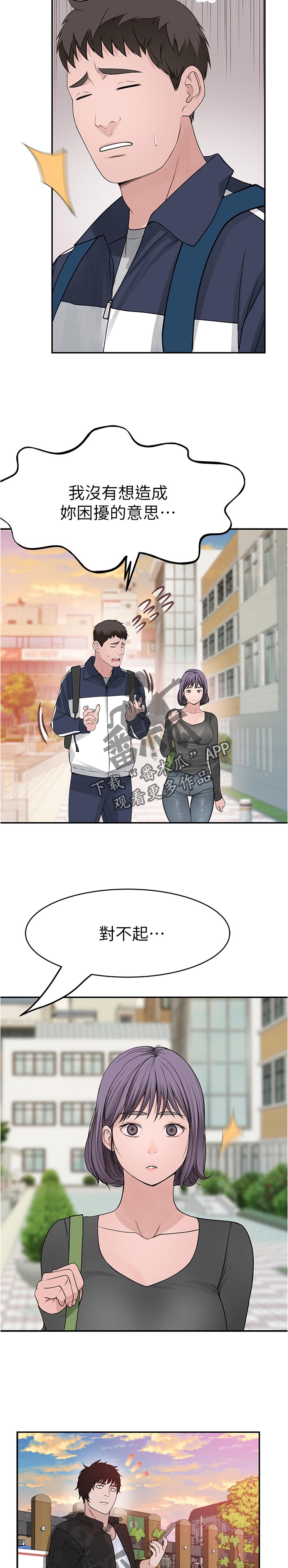 第68章：等一下1