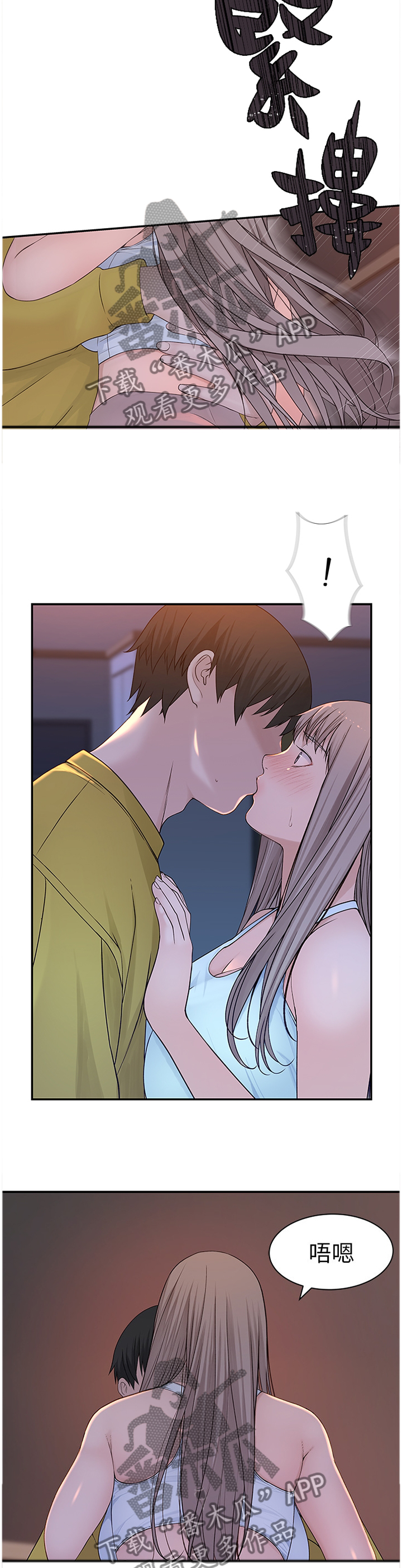 第43章：不要拦我2