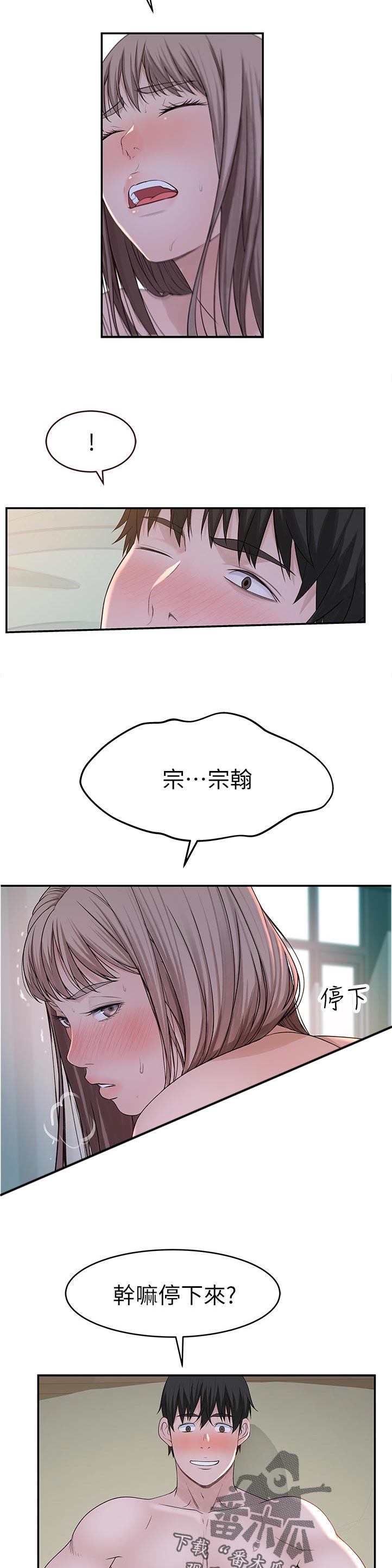 第72章：粗鲁一点2