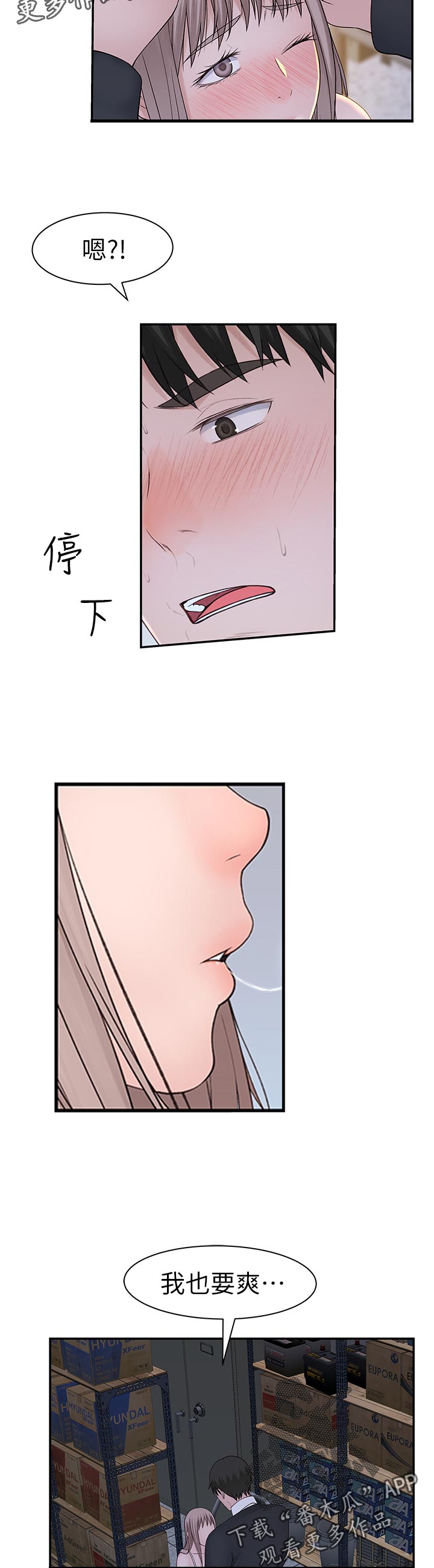 第55章：不好意思1