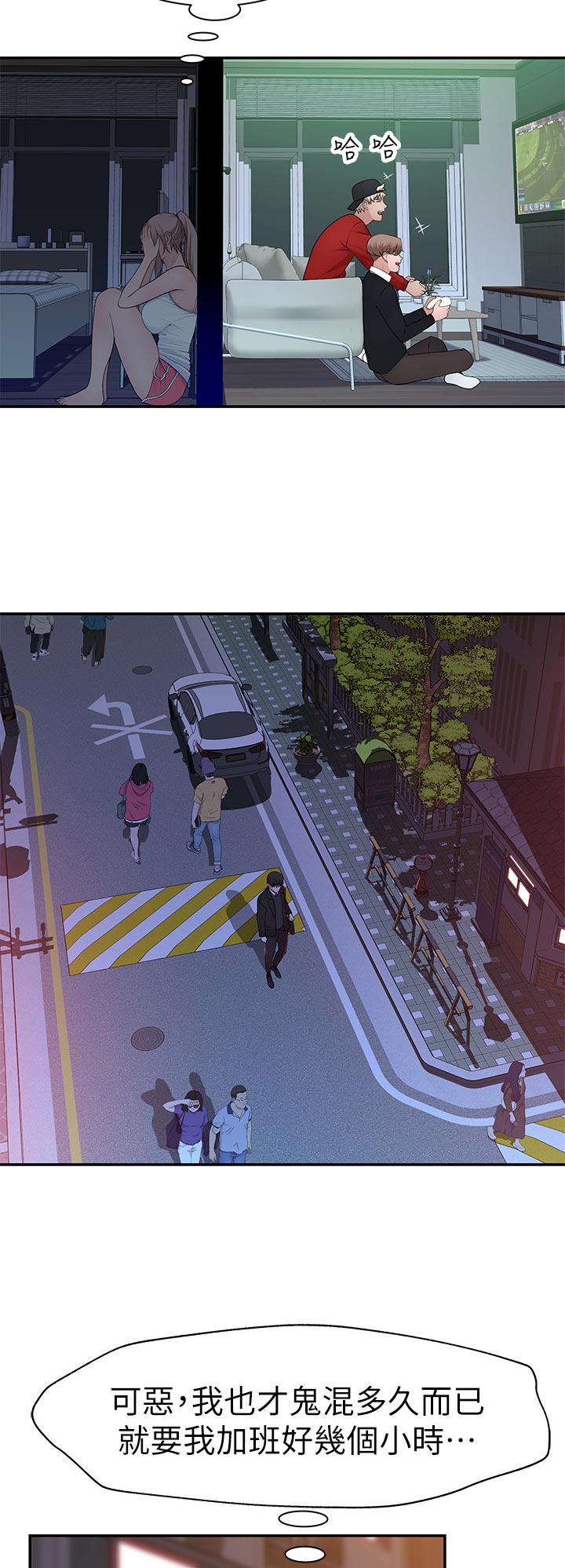 第59章：被发现了1