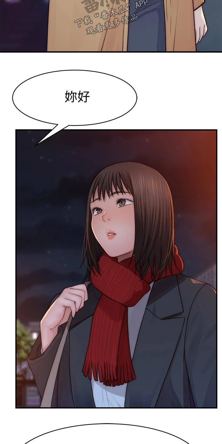 第132章：新同事2