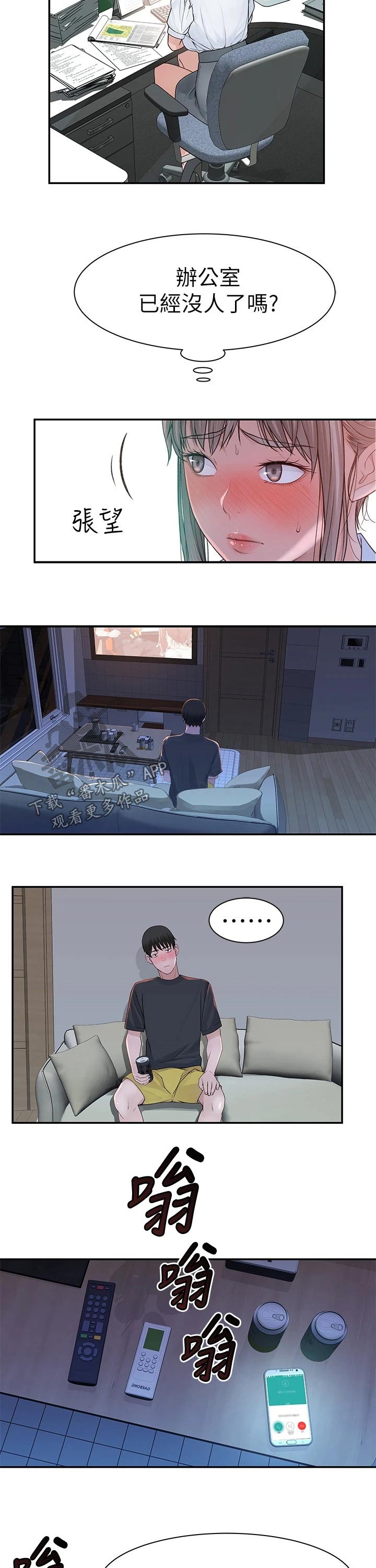 第100章：视频通话4