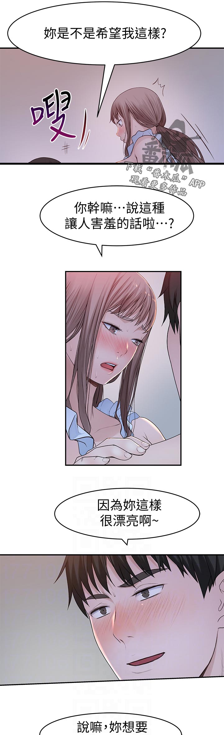 第81章：你说什么3