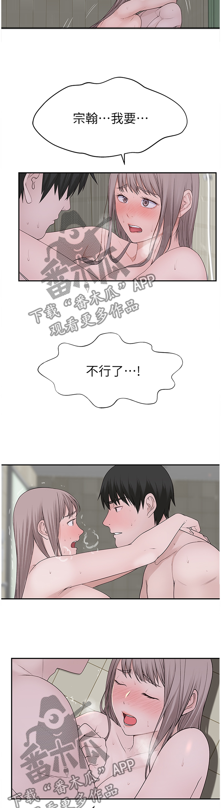 第48章：败给你了4