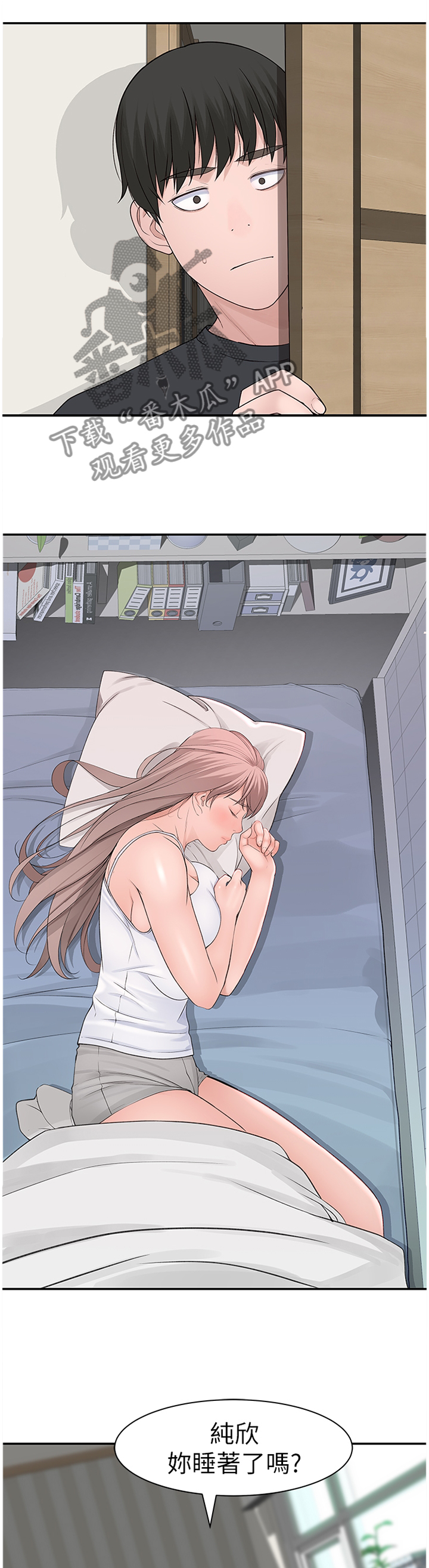 第38章：如果那时候...3