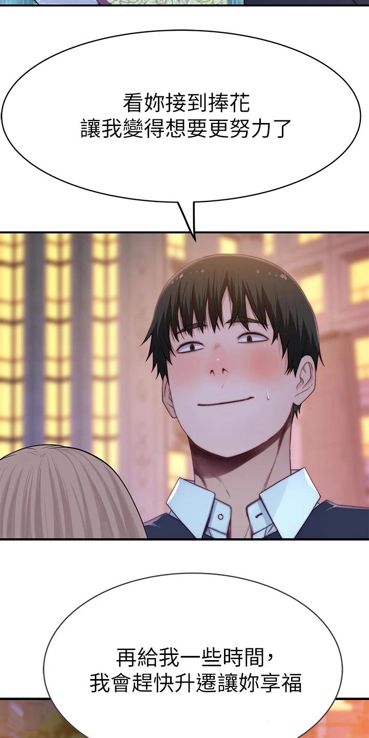 第141章：还要等多久4