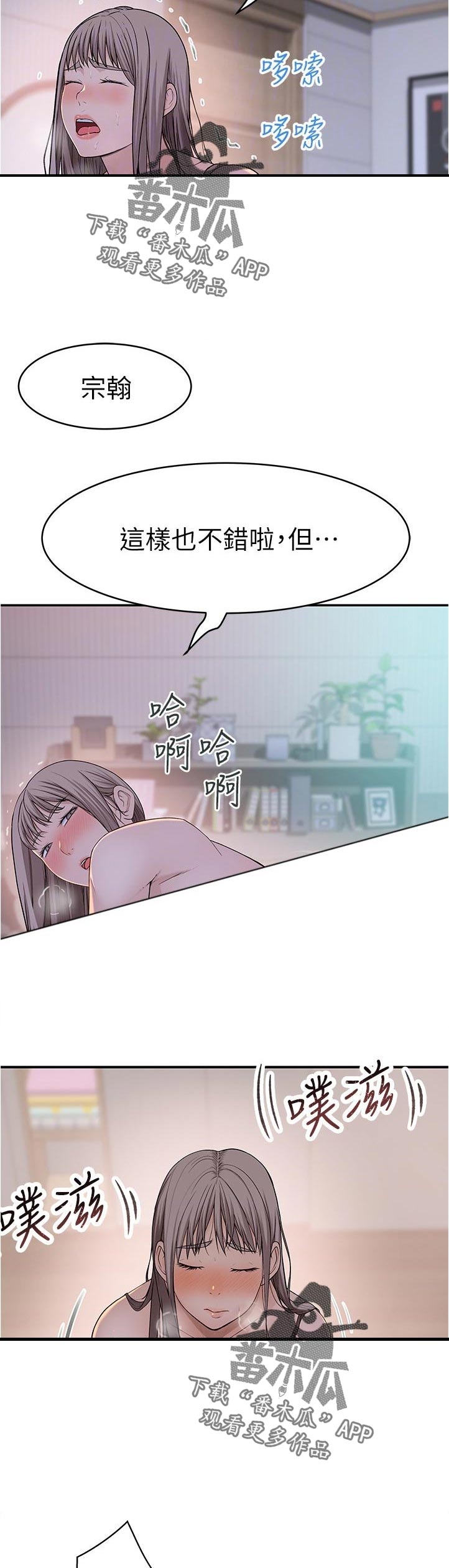 第71章：我想闹她3