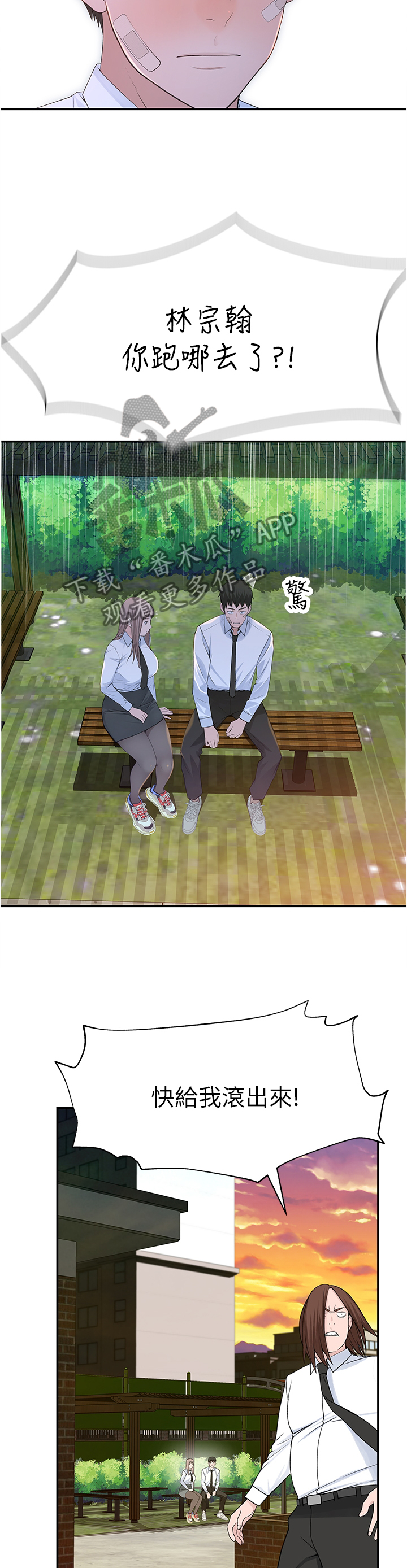 第44章：十年前3