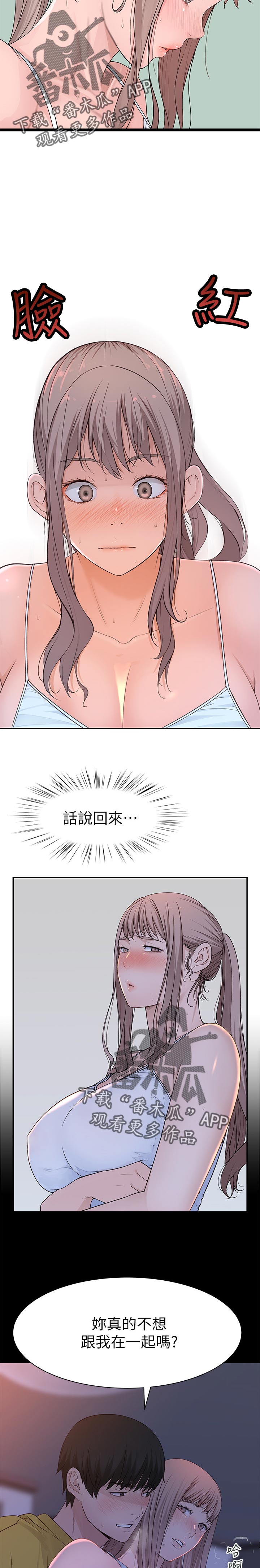 第57章：朋友来访2