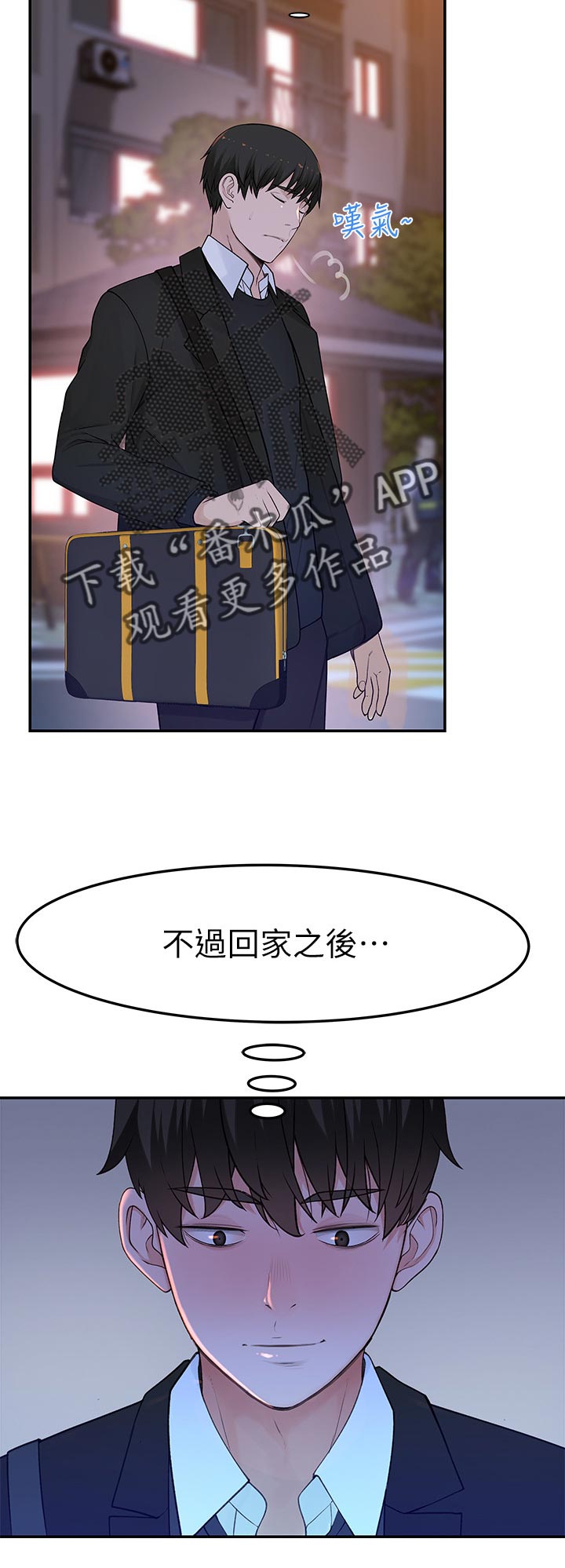 第59章：被发现了2