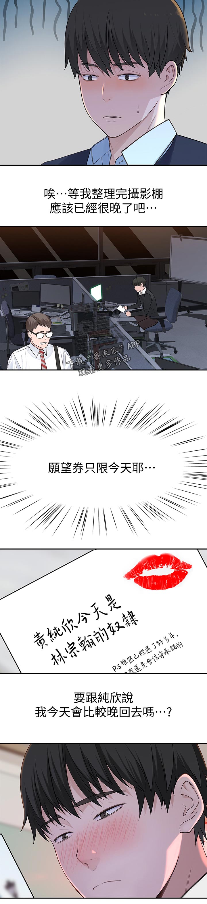 第88章：该不会3