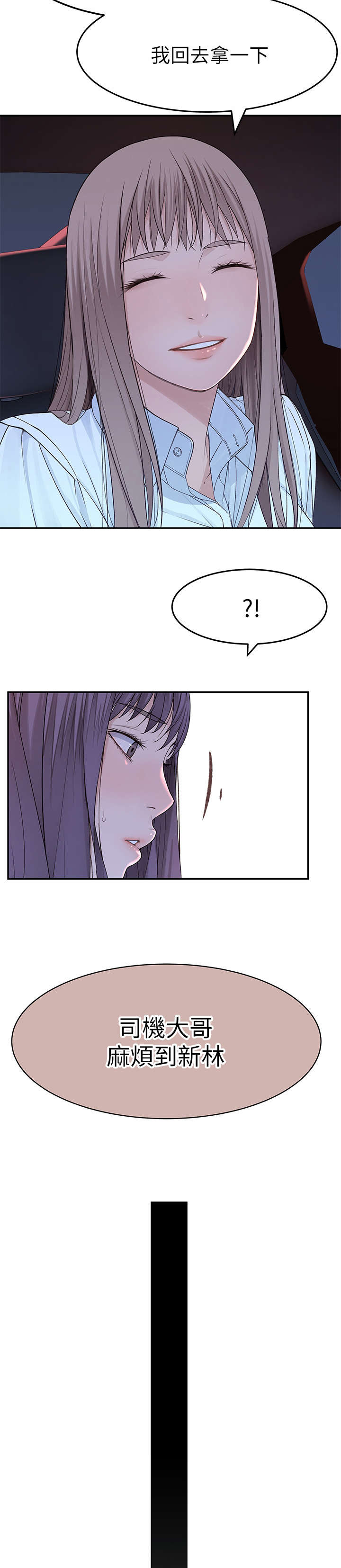 第29章：忍不住3