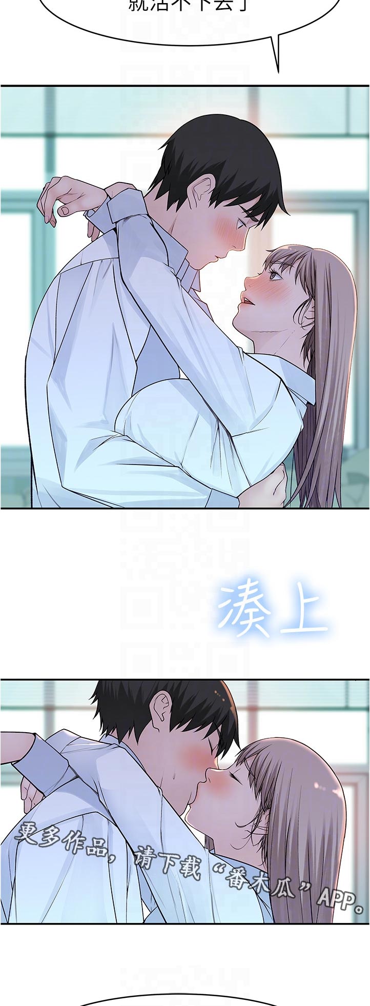 第70章：你也想吧3