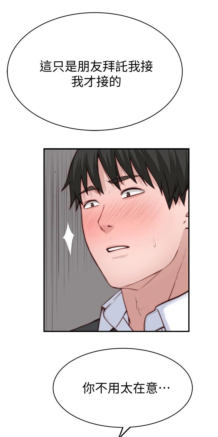 第141章：还要等多久0