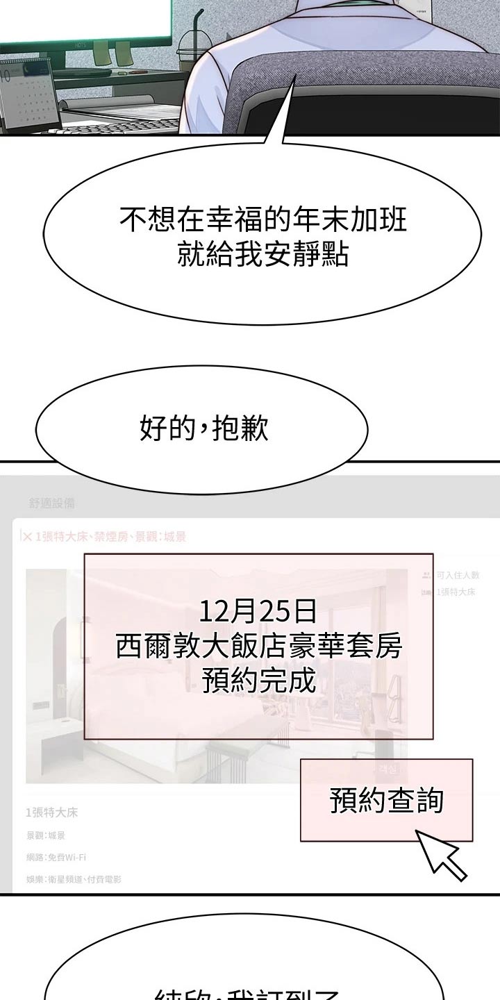 第125章：圣诞节4