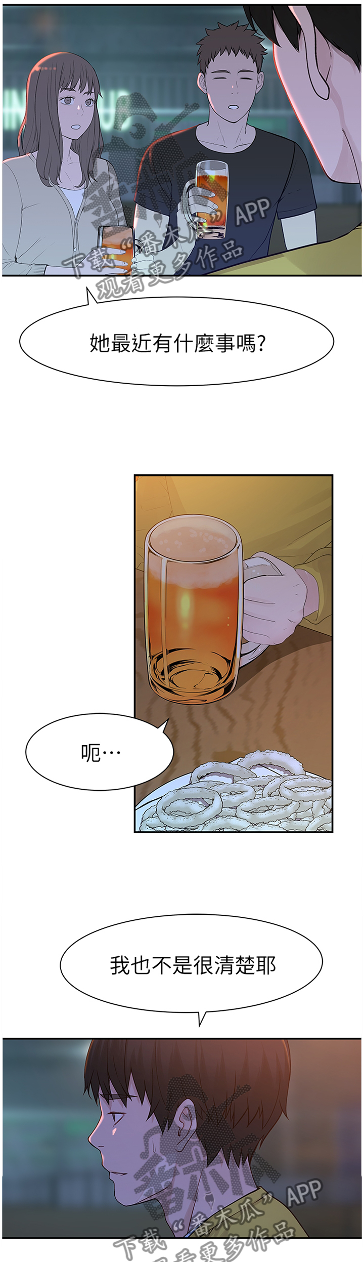 第40章：看前面3