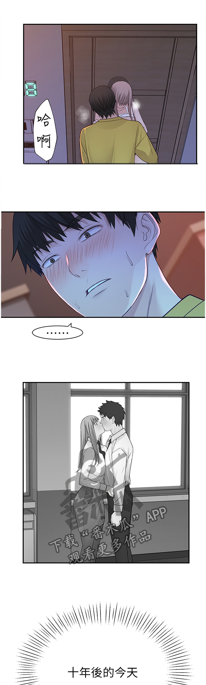 第44章：十年前0