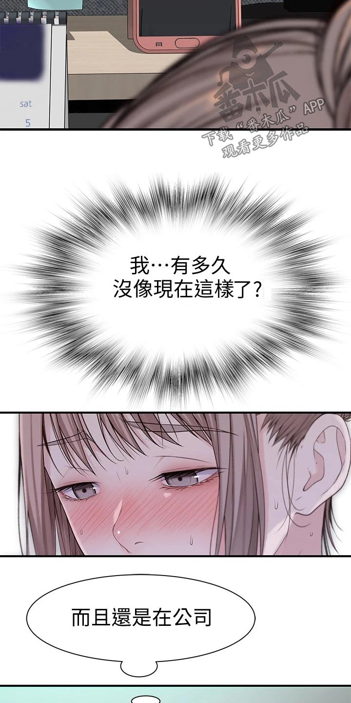 第103章：为了你4