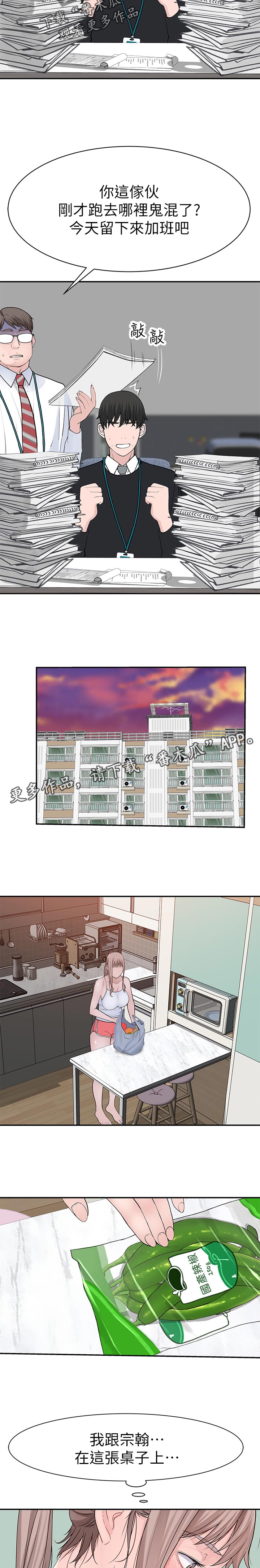 第57章：朋友来访1