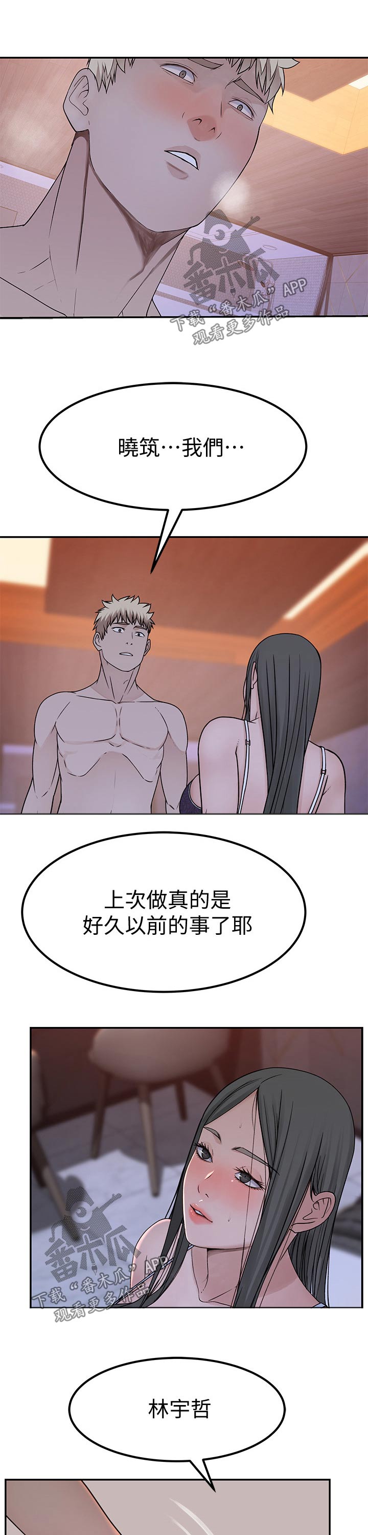 第99章：放手一搏1