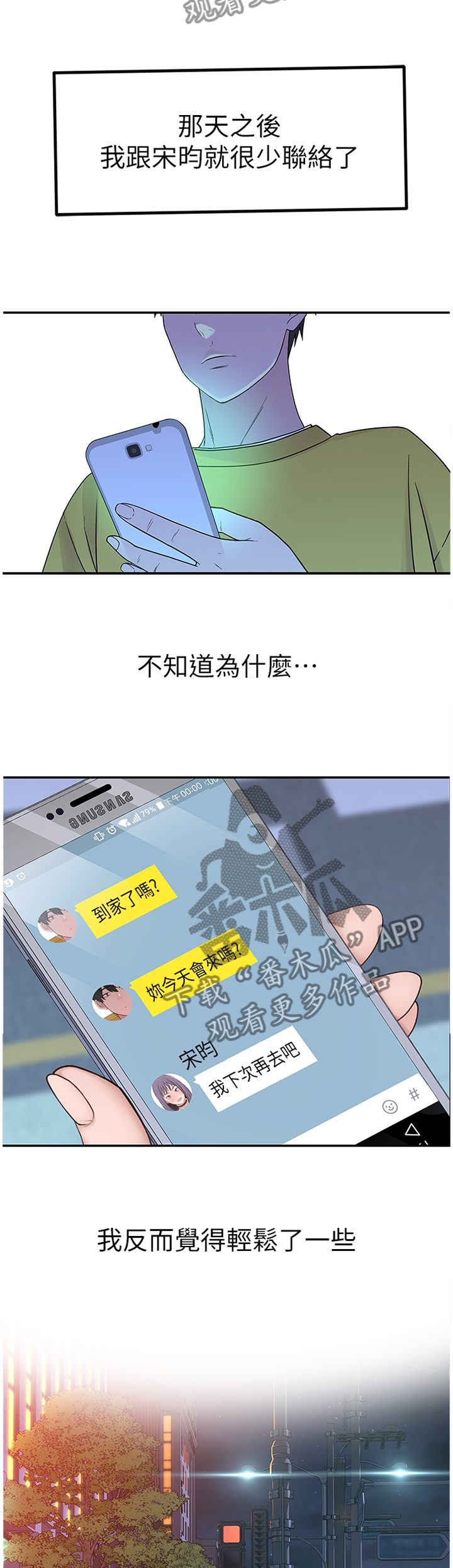 第40章：看前面4