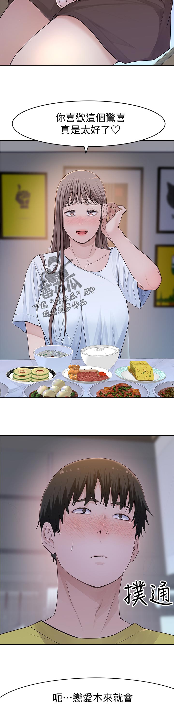 第84章：网络疯传4