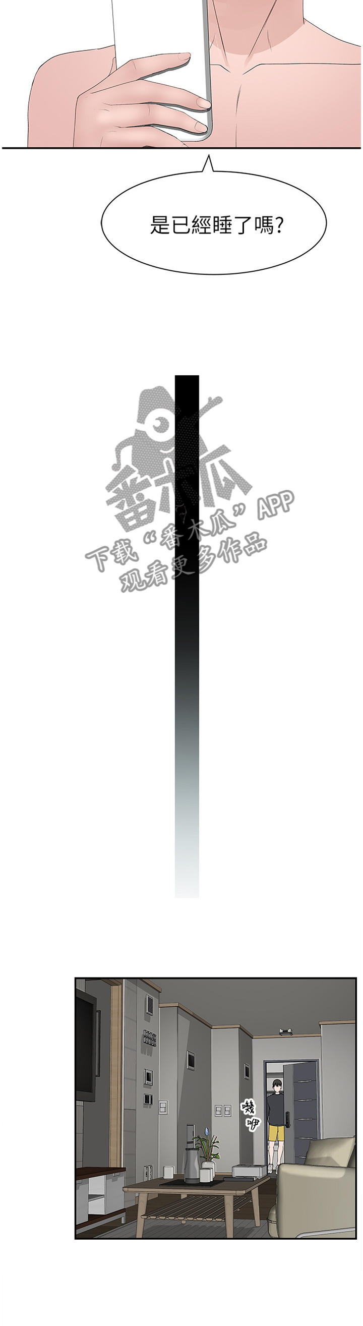 第38章：如果那时候...2